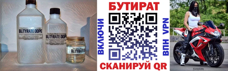 наркошоп  kraken   БУТИРАТ BDO 33%  Алагир 